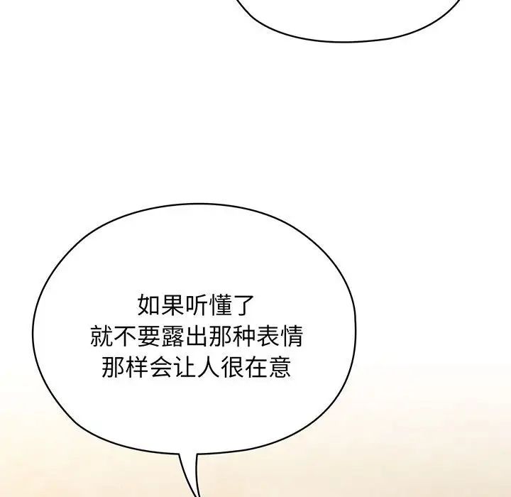 《老大!请把女儿交给我!》漫画 第4話
