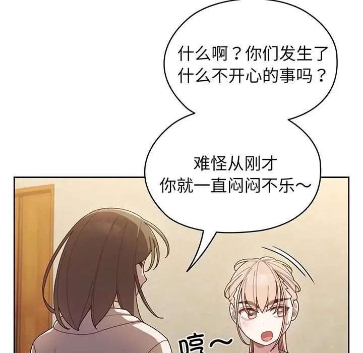 《老大!请把女儿交给我!》漫画 第4話