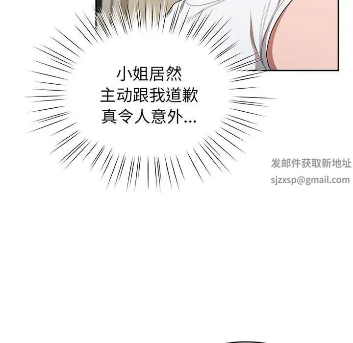 《老大!请把女儿交给我!》漫画 第4話