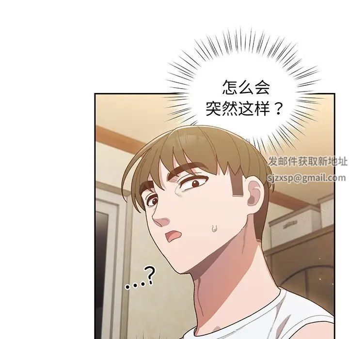 《老大!请把女儿交给我!》漫画 第4話