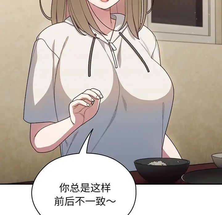 《老大!请把女儿交给我!》漫画 第4話