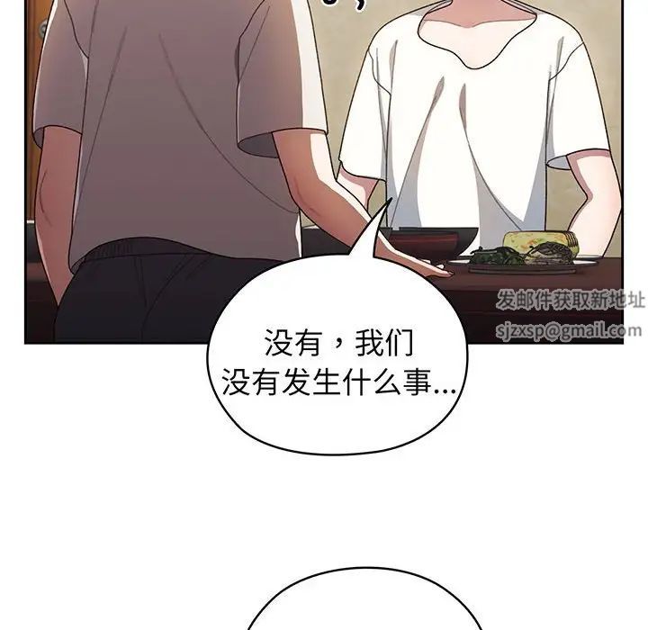 《老大!请把女儿交给我!》漫画 第4話