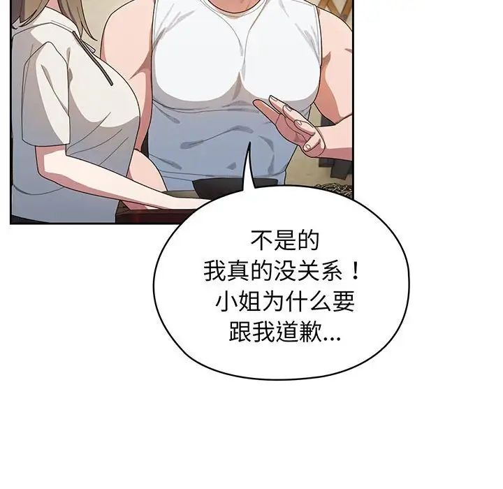 《老大!请把女儿交给我!》漫画 第4話