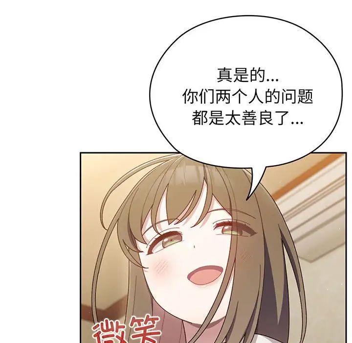 《老大!请把女儿交给我!》漫画 第4話