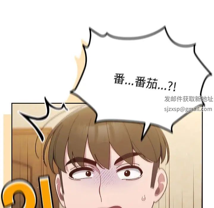《老大!请把女儿交给我!》漫画 第4話