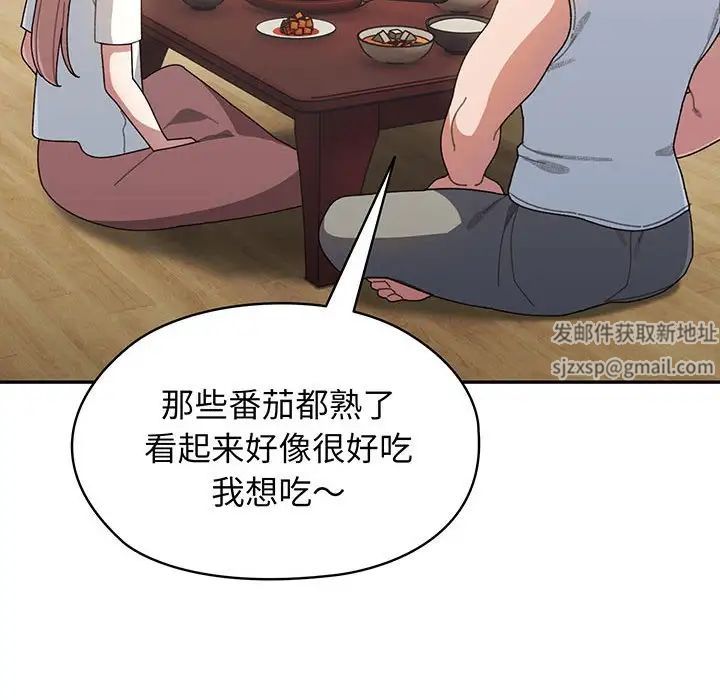 《老大!请把女儿交给我!》漫画 第4話