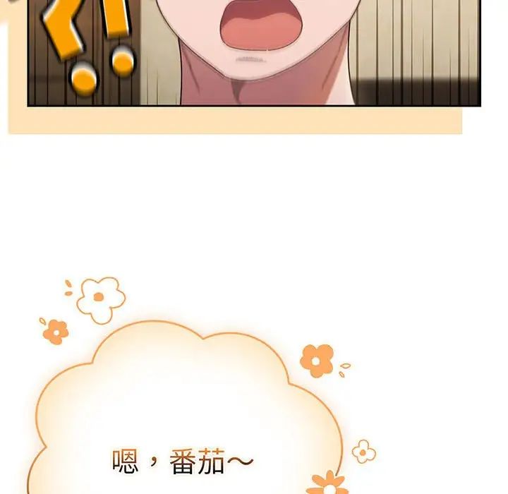 《老大!请把女儿交给我!》漫画 第4話