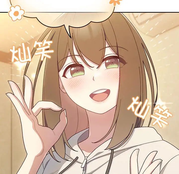 《老大!请把女儿交给我!》漫画 第4話