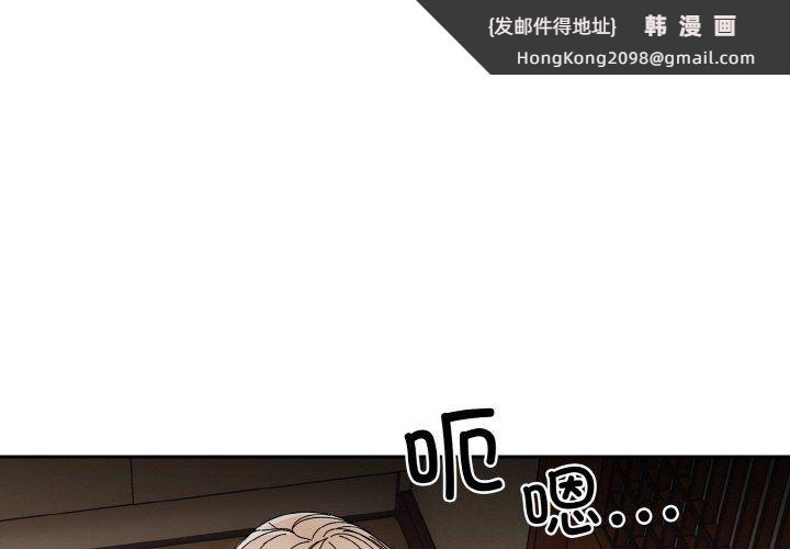 《老大!请把女儿交给我!》漫画 第40話