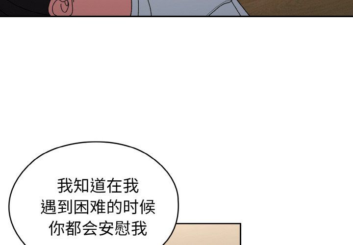 《老大!请把女儿交给我!》漫画 第40話