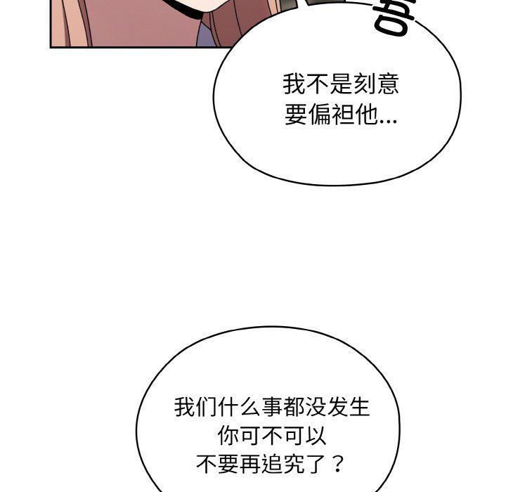 《老大!请把女儿交给我!》漫画 第40話