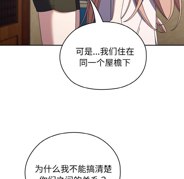 《老大!请把女儿交给我!》漫画 第40話