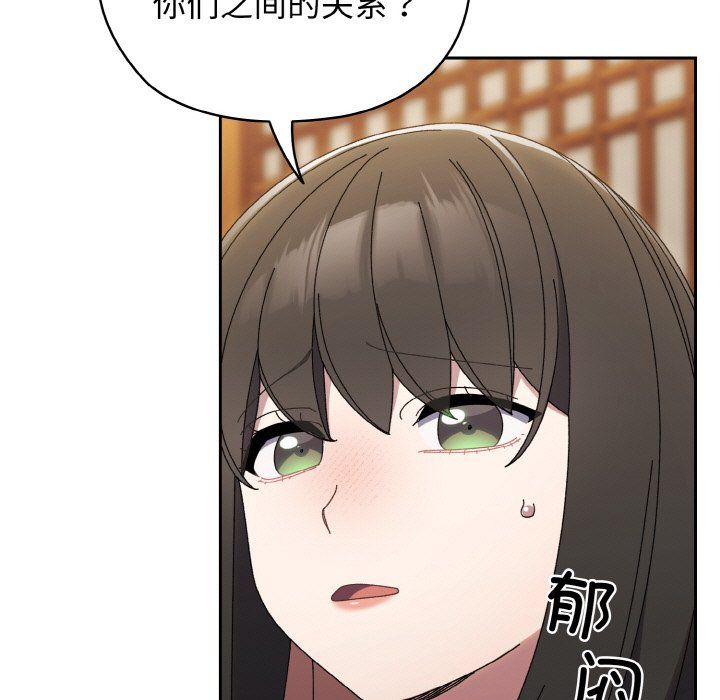 《老大!请把女儿交给我!》漫画 第40話