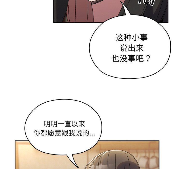 《老大!请把女儿交给我!》漫画 第40話