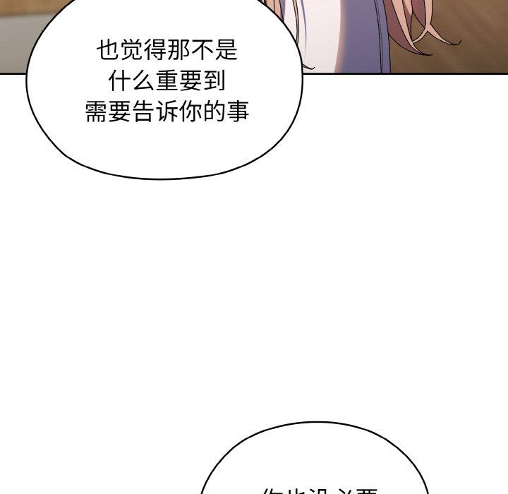 《老大!请把女儿交给我!》漫画 第40話