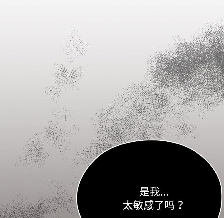 《老大!请把女儿交给我!》漫画 第40話