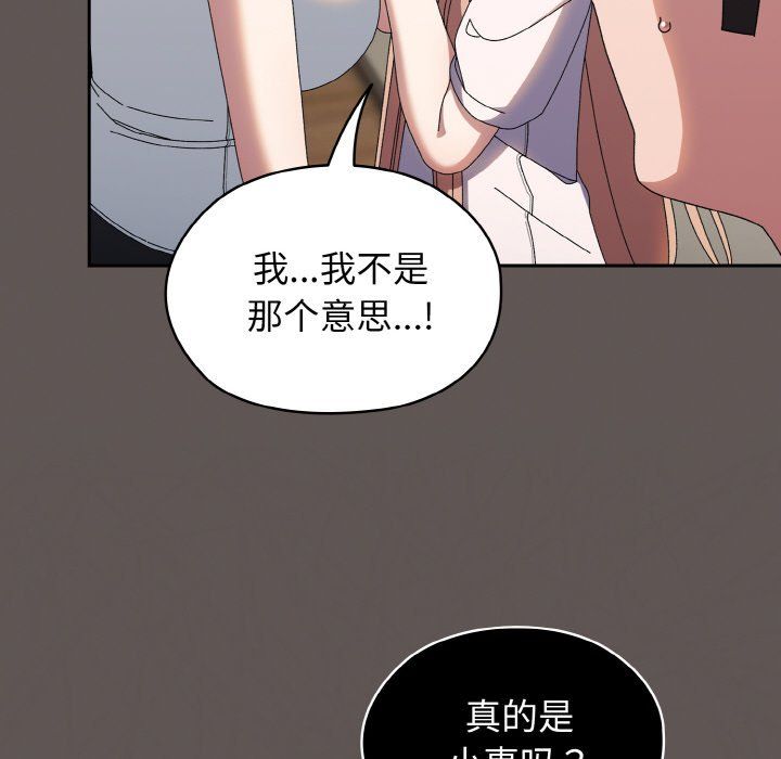《老大!请把女儿交给我!》漫画 第40話