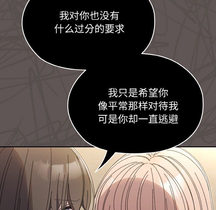 《老大!请把女儿交给我!》漫画 第40話