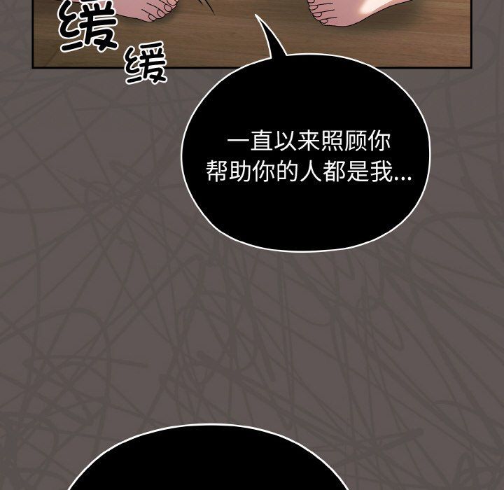 《老大!请把女儿交给我!》漫画 第40話