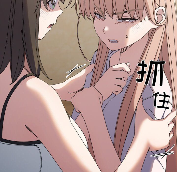 《老大!请把女儿交给我!》漫画 第40話