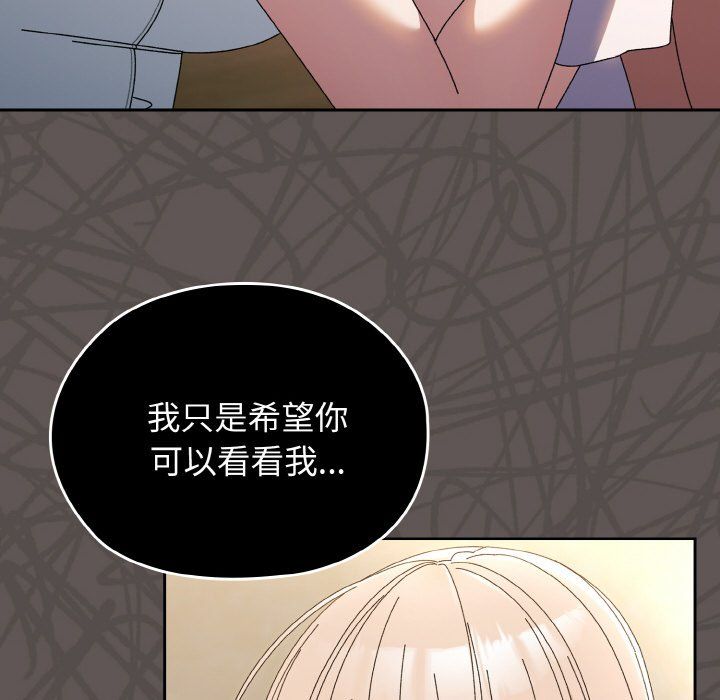 《老大!请把女儿交给我!》漫画 第40話