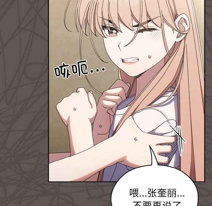 《老大!请把女儿交给我!》漫画 第40話