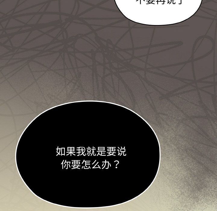 《老大!请把女儿交给我!》漫画 第40話