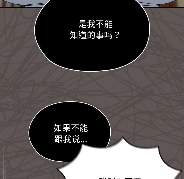 《老大!请把女儿交给我!》漫画 第40話