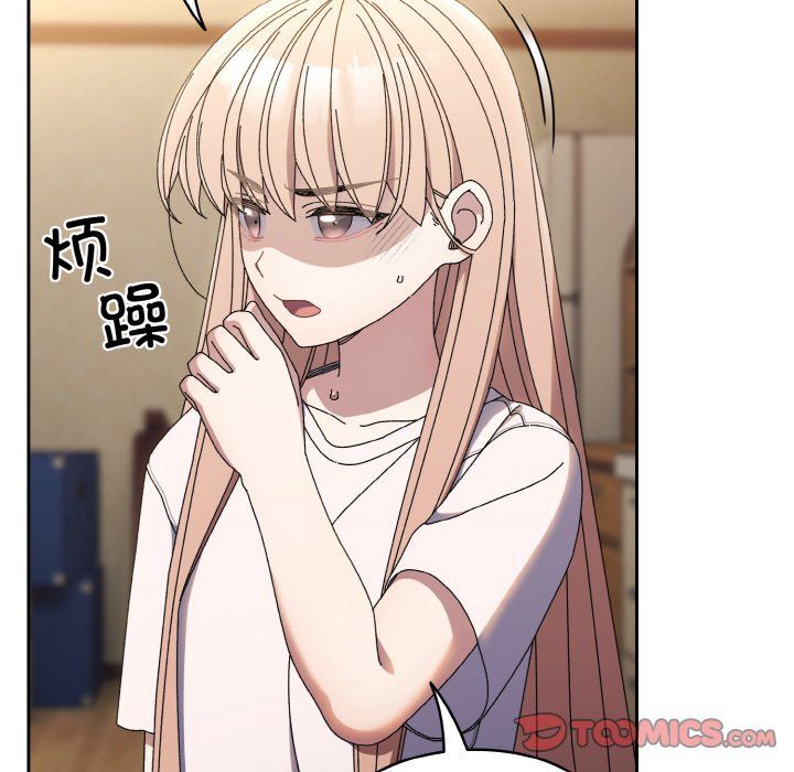 《老大!请把女儿交给我!》漫画 第40話