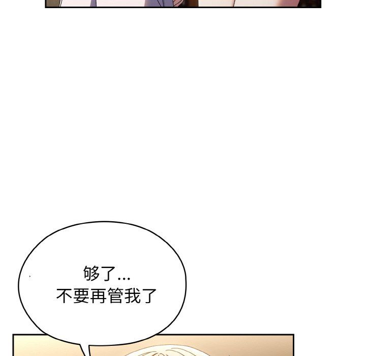 《老大!请把女儿交给我!》漫画 第40話