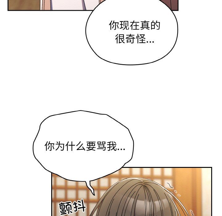 《老大!请把女儿交给我!》漫画 第40話