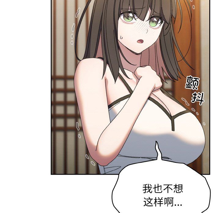 《老大!请把女儿交给我!》漫画 第40話