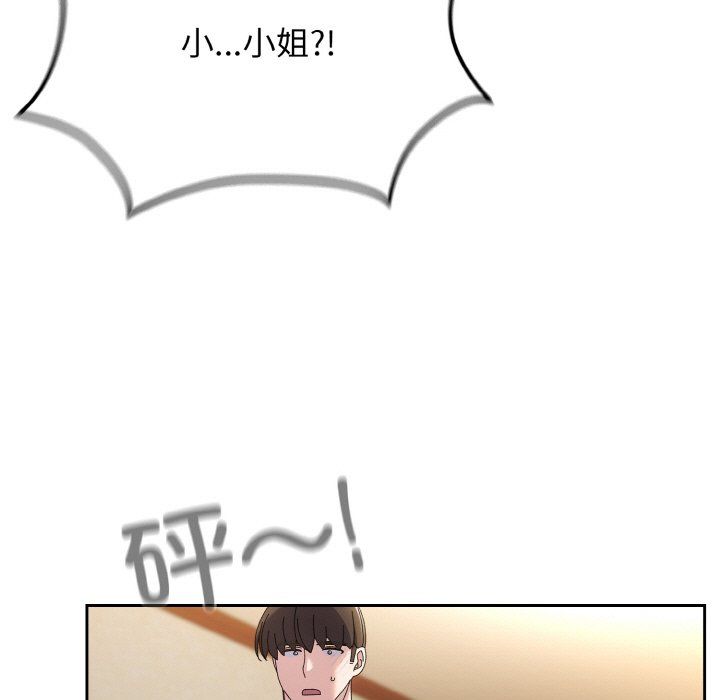 《老大!请把女儿交给我!》漫画 第40話