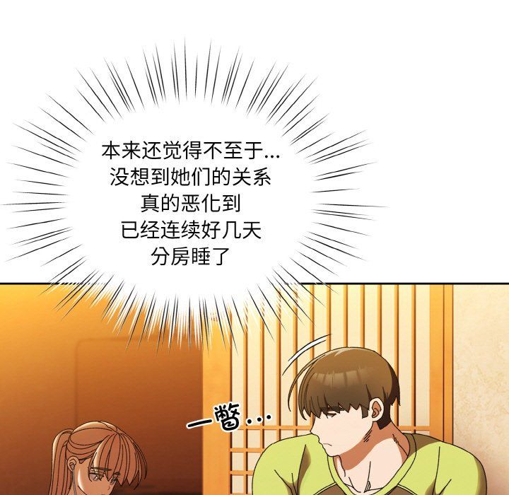 《老大!请把女儿交给我!》漫画 第40話