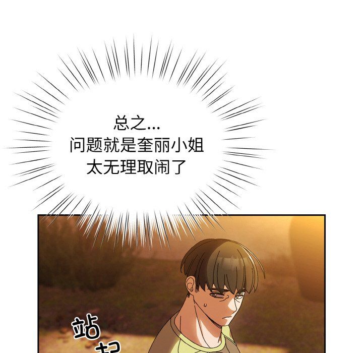 《老大!请把女儿交给我!》漫画 第40話