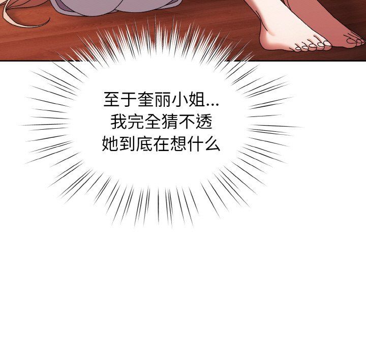 《老大!请把女儿交给我!》漫画 第40話