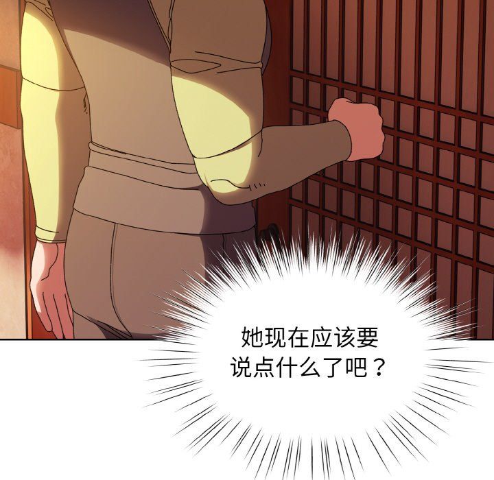 《老大!请把女儿交给我!》漫画 第40話