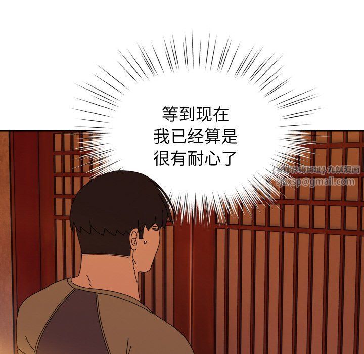 《老大!请把女儿交给我!》漫画 第40話