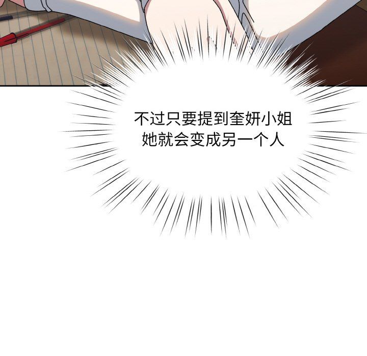 《老大!请把女儿交给我!》漫画 第40話