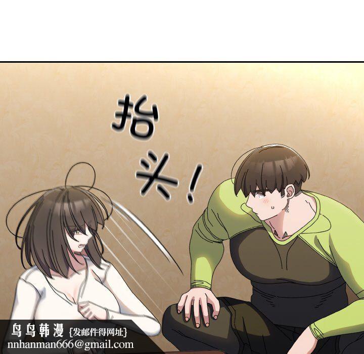 《老大!请把女儿交给我!》漫画 第40話