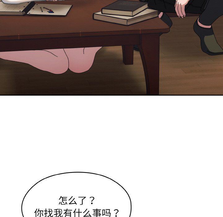 《老大!请把女儿交给我!》漫画 第40話
