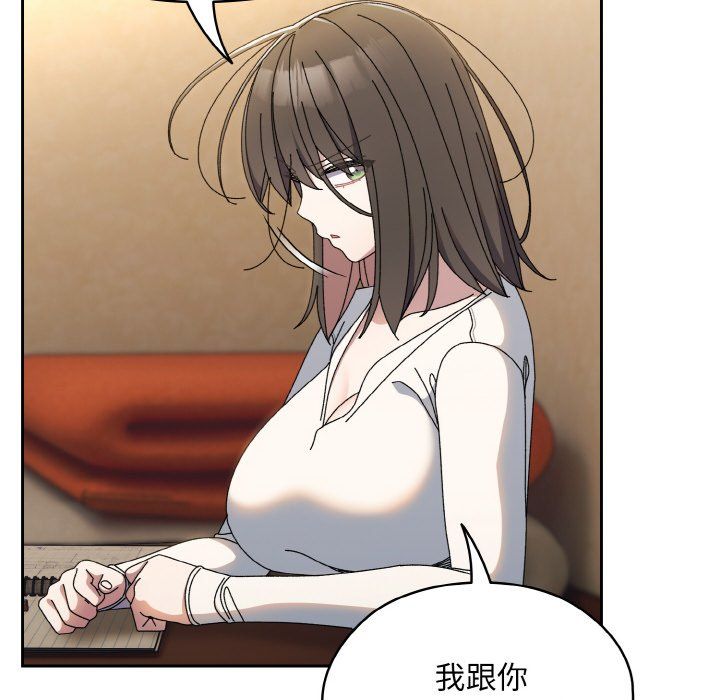 《老大!请把女儿交给我!》漫画 第40話