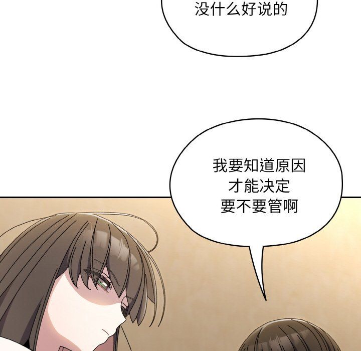 《老大!请把女儿交给我!》漫画 第40話