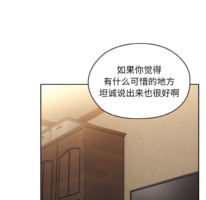 《老大!请把女儿交给我!》漫画 第40話