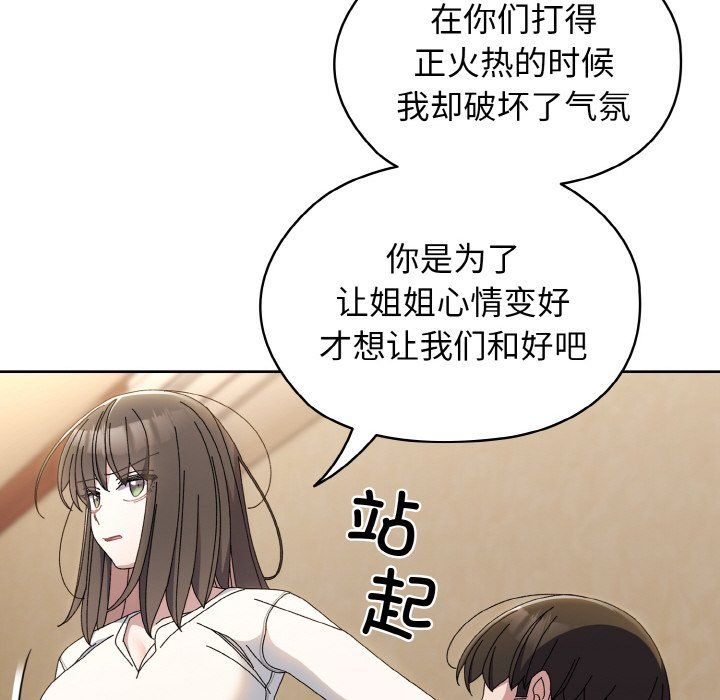《老大!请把女儿交给我!》漫画 第40話