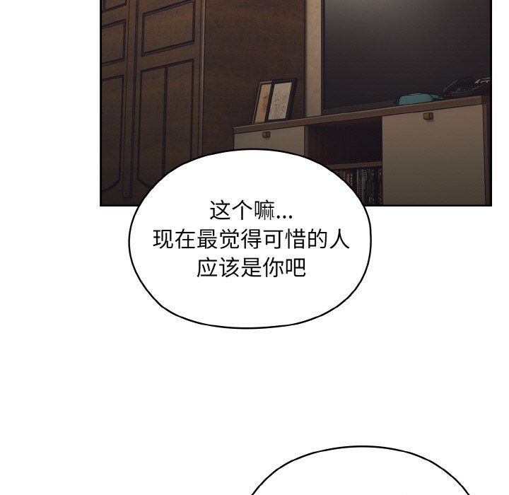 《老大!请把女儿交给我!》漫画 第40話