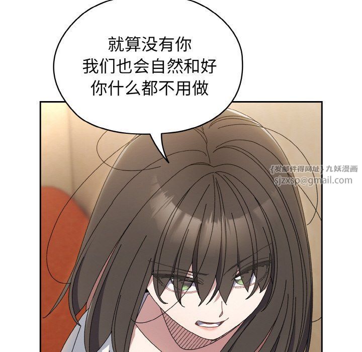 《老大!请把女儿交给我!》漫画 第40話