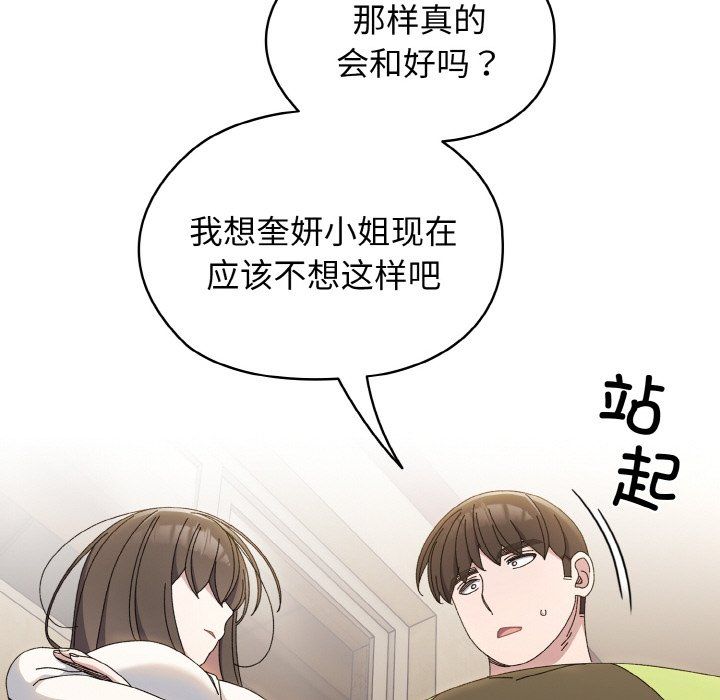 《老大!请把女儿交给我!》漫画 第40話
