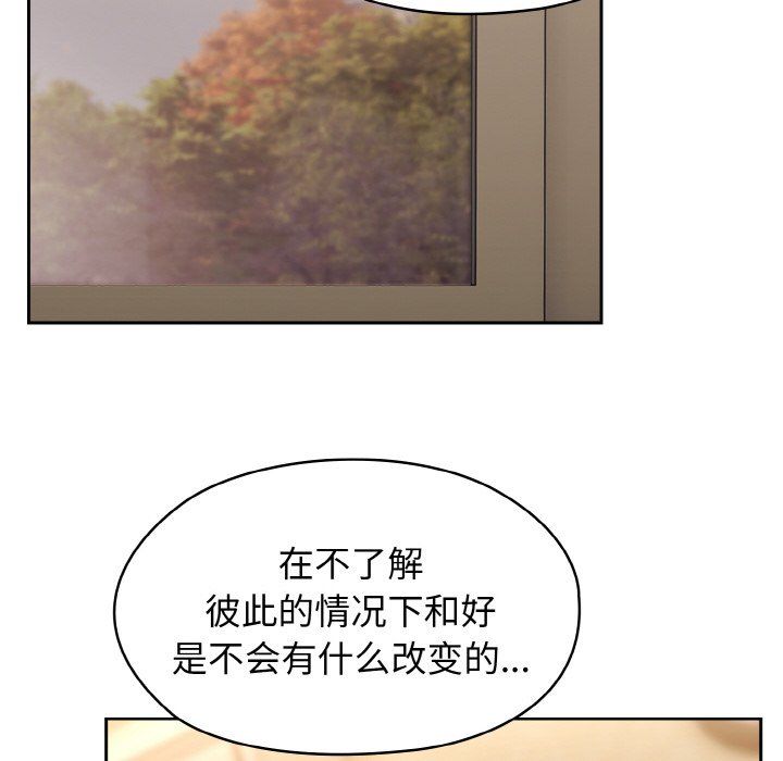 《老大!请把女儿交给我!》漫画 第40話
