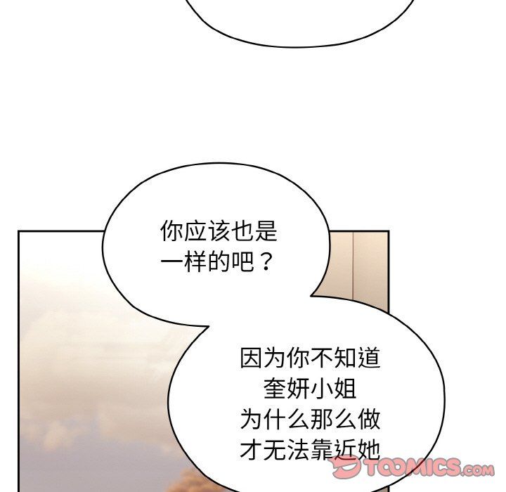 《老大!请把女儿交给我!》漫画 第40話